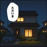 「「それもいいかも！」時代と家庭の面倒さから逃れる独身貴族という選択」の画像4