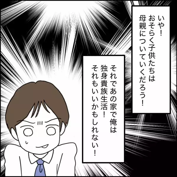 「「それもいいかも！」時代と家庭の面倒さから逃れる独身貴族という選択」の画像