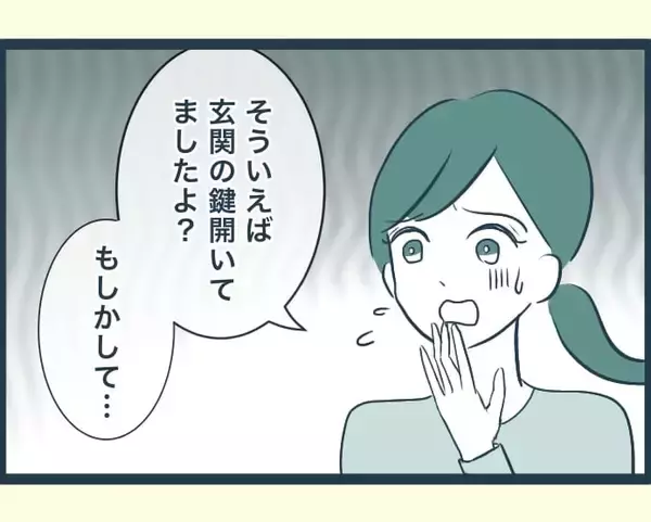 「【漫画】義母がうたた寝している間に義父が行方不明に!?【イジワルな長男の嫁 Vol.29】」の画像