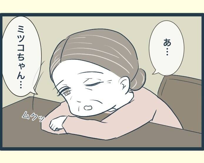 【漫画】義母がうたた寝している間に義父が行方不明に!?【イジワルな長男の嫁 Vol.29】
