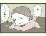 「【漫画】義母がうたた寝している間に義父が行方不明に!?【イジワルな長男の嫁 Vol.29】」の画像2
