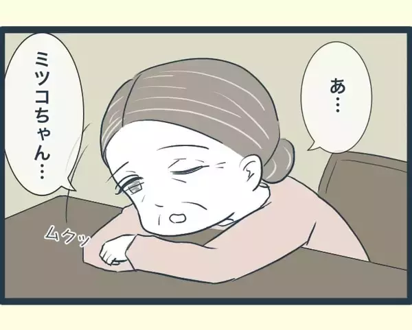 「【漫画】義母がうたた寝している間に義父が行方不明に!?【イジワルな長男の嫁 Vol.29】」の画像