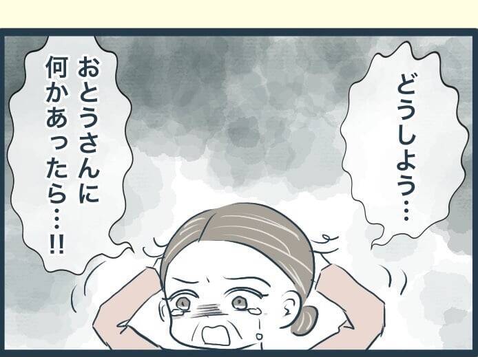 【漫画】義母がうたた寝している間に義父が行方不明に!?【イジワルな長男の嫁 Vol.29】