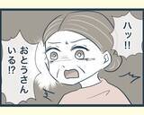 「【漫画】義母がうたた寝している間に義父が行方不明に!?【イジワルな長男の嫁 Vol.29】」の画像4