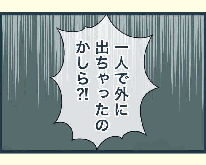 【漫画】義母がうたた寝している間に義父が行方不明に!?【イジワルな長男の嫁 Vol.29】