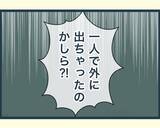 「【漫画】義母がうたた寝している間に義父が行方不明に!?【イジワルな長男の嫁 Vol.29】」の画像7