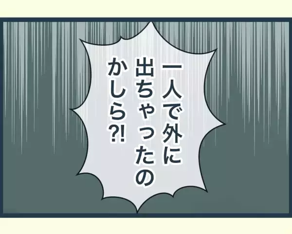 「【漫画】義母がうたた寝している間に義父が行方不明に!?【イジワルな長男の嫁 Vol.29】」の画像