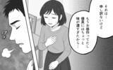 「「母さんの気持ちを無下にするんだな」義母の厚意は受け入れることが義務なの!?」の画像7