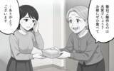 「「母さんの気持ちを無下にするんだな」義母の厚意は受け入れることが義務なの!?」の画像2