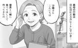 「「母さんの気持ちを無下にするんだな」義母の厚意は受け入れることが義務なの!?」の画像1