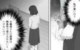 「「母さんの気持ちを無下にするんだな」義母の厚意は受け入れることが義務なの!?」の画像9
