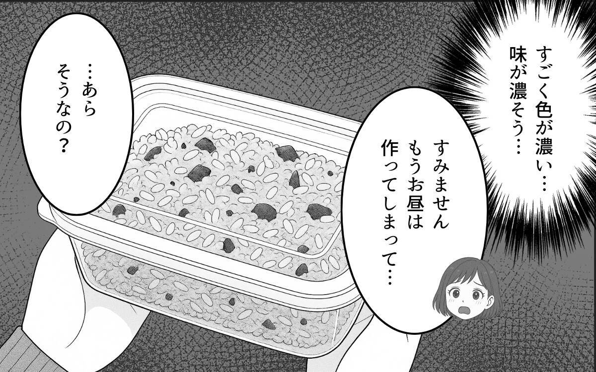 「母さんの気持ちを無下にするんだな」義母の厚意は受け入れることが義務なの!?