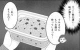 「「母さんの気持ちを無下にするんだな」義母の厚意は受け入れることが義務なの!?」の画像3