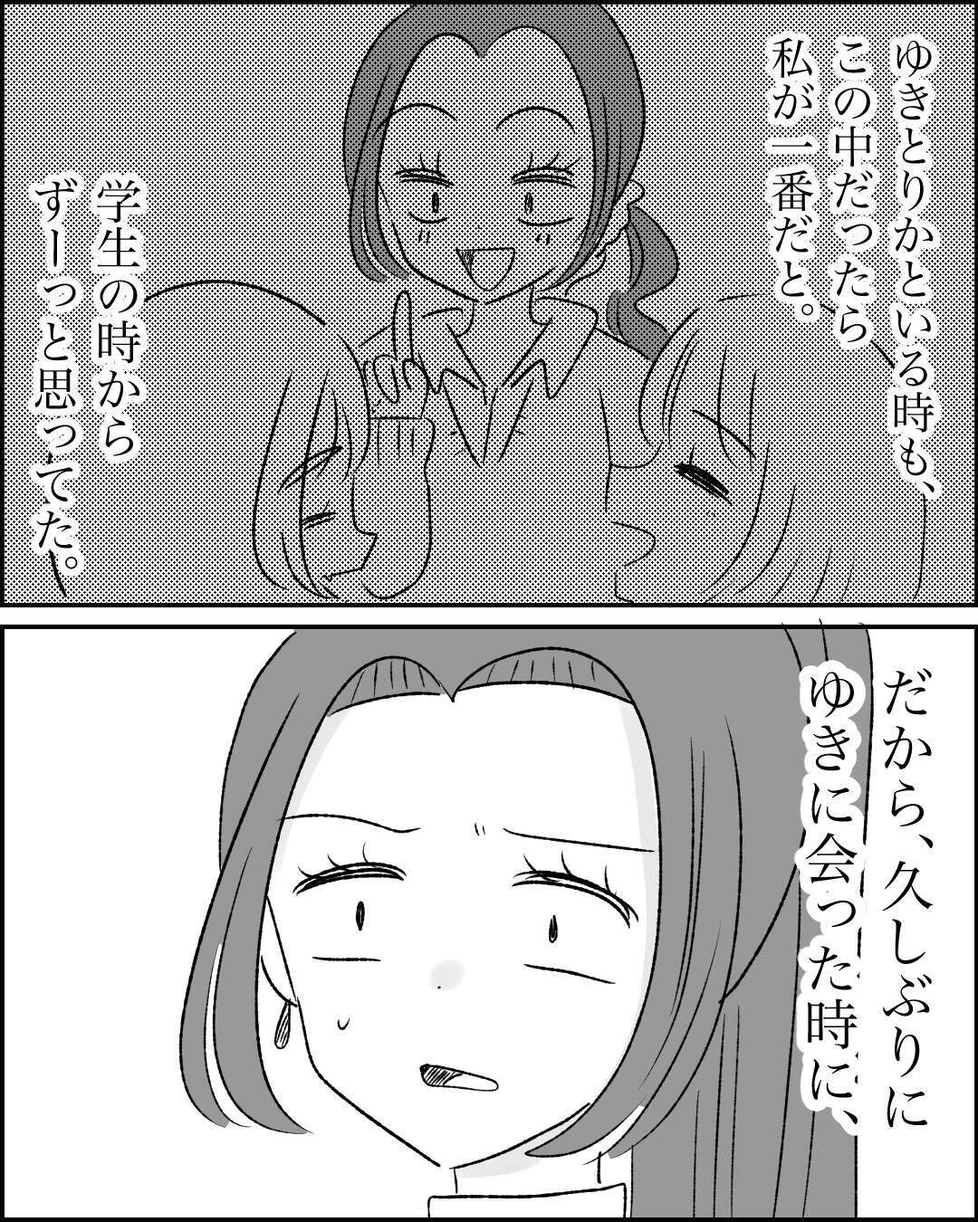 【漫画】手紙には私への嫉妬、怒りと謝罪が綴られていた【妊娠した友達と縁を切った話 Vol.58】