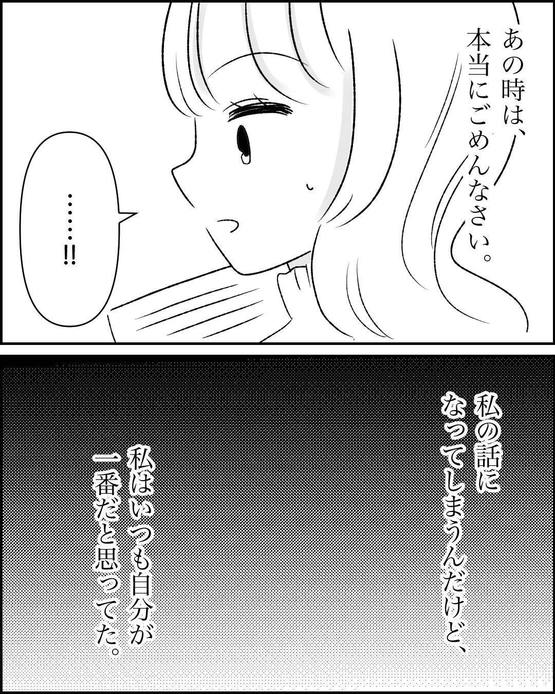 【漫画】手紙には私への嫉妬、怒りと謝罪が綴られていた【妊娠した友達と縁を切った話 Vol.58】