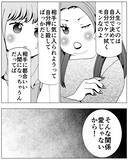 「「そんな関係は愛じゃない！」元嫁の言葉に感化された妻が反撃開始！」の画像2
