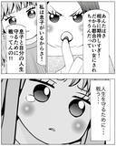 「「そんな関係は愛じゃない！」元嫁の言葉に感化された妻が反撃開始！」の画像1