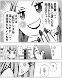 「「そんな関係は愛じゃない！」元嫁の言葉に感化された妻が反撃開始！」の画像5