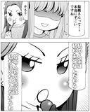 「「そんな関係は愛じゃない！」元嫁の言葉に感化された妻が反撃開始！」の画像6