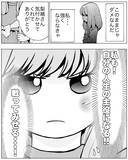 「「そんな関係は愛じゃない！」元嫁の言葉に感化された妻が反撃開始！」の画像8