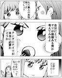 「「そんな関係は愛じゃない！」元嫁の言葉に感化された妻が反撃開始！」の画像3