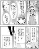 「「そんな関係は愛じゃない！」元嫁の言葉に感化された妻が反撃開始！」の画像7