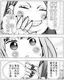 「「そんな関係は愛じゃない！」元嫁の言葉に感化された妻が反撃開始！」の画像4