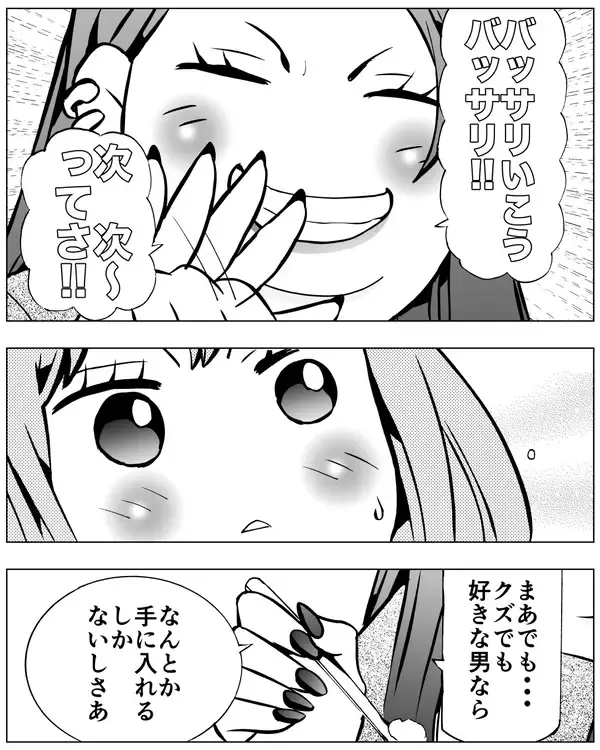 「「そんな関係は愛じゃない！」元嫁の言葉に感化された妻が反撃開始！」の画像