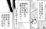 「「そんな関係は愛じゃない！」元嫁の言葉に感化された妻が反撃開始！」の画像9