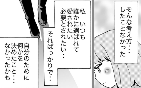 「そんな関係は愛じゃない！」元嫁の言葉に感化された妻が反撃開始！の画像