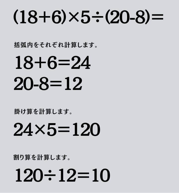 大人ならわかる？ 小学校の「算数」問題＜Vol.2502＞