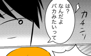 【漫画】借金問題で夫を責めると…突発的な行動に発展！【ヤバすぎる義父と絶縁した話 Vol.29】