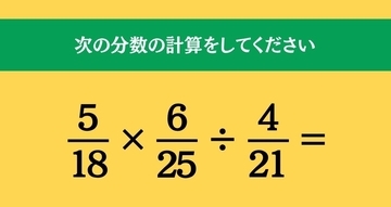 大人ならわかる？ 小学校の「算数」問題＜Vol.2583＞