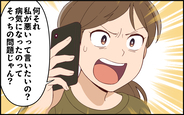 【漫画】病気になった義姉から反省も謝罪もなし…これって自業自得!?【義姉の自分勝手が止まらない Vol.8】