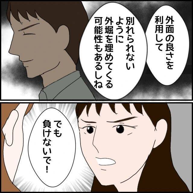 【漫画】彼が異動する今が別れるチャンス！ 親友は絶対的な味方に【束縛モラハラ男の洗脳 Vol.47】