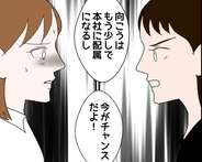 【漫画】彼が異動する今が別れるチャンス！ 親友は絶対的な味方に【束縛モラハラ男の洗脳 Vol.47】