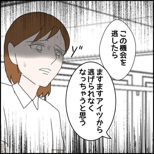 【漫画】彼が異動する今が別れるチャンス！ 親友は絶対的な味方に【束縛モラハラ男の洗脳 Vol.47】