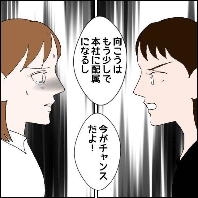 【漫画】彼が異動する今が別れるチャンス！ 親友は絶対的な味方に【束縛モラハラ男の洗脳 Vol.47】