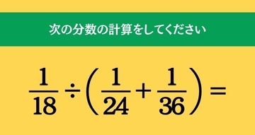 大人ならわかる？ 小学校の「算数」問題＜Vol.2737＞