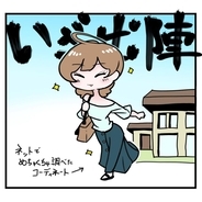 【漫画】デート当日！気合いを入れて待ち合わせ場所に向かう【マッチングアプリにハマった話 Vol.7】