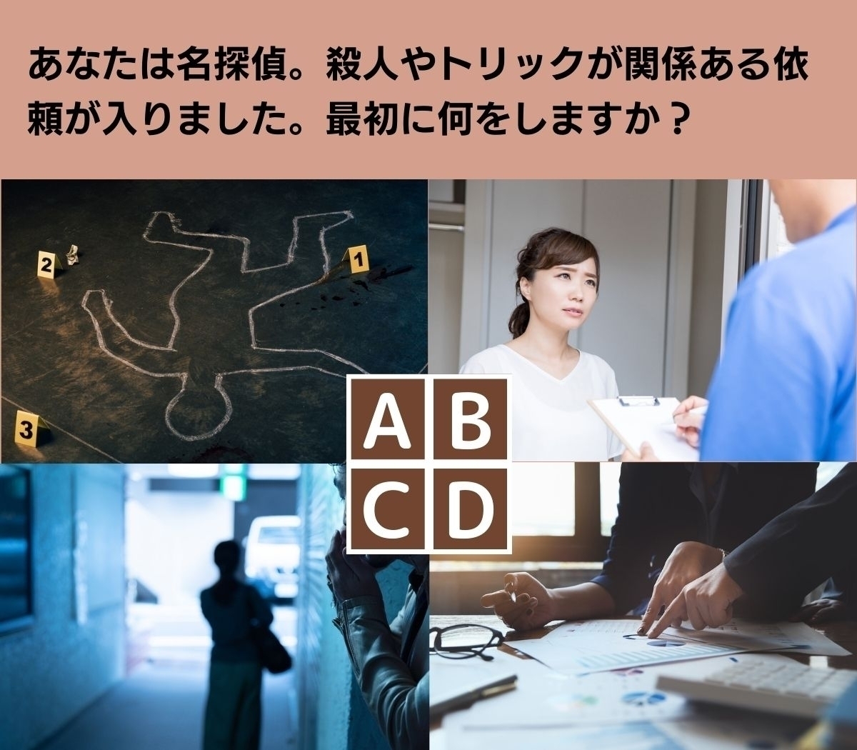 【心理テスト】業績アップのために…仕事をやりやすくするには？