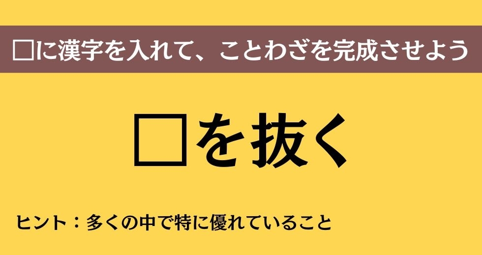 大人ならわかる？ 中学校の「国語」問題＜Vol.89＞