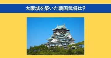 大人ならわかる？ 小学校の「社会」問題＜Vol.101＞