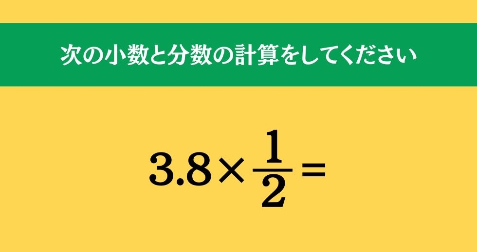 大人ならわかる？ 小学校の「算数」問題＜Vol.149＞