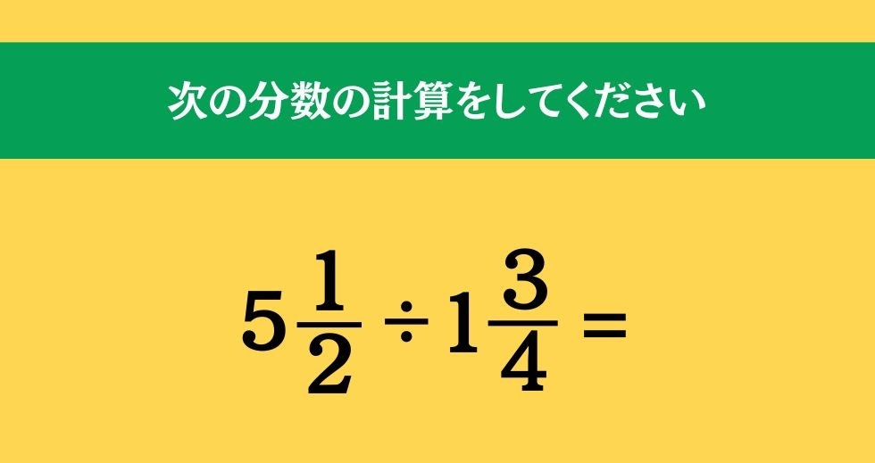 大人ならわかる？ 小学校の「算数」問題＜Vol.214＞