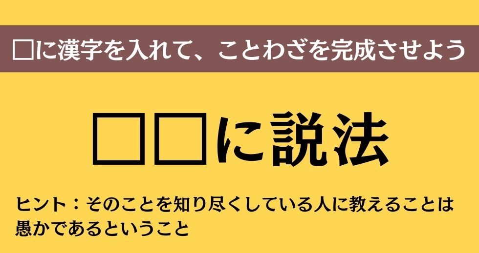 大人ならわかる？ 中学校の「国語」問題＜Vol.198＞