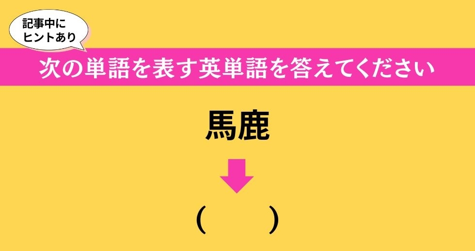 大人ならわかる？ 中学校の「英語」問題＜Vol.223＞