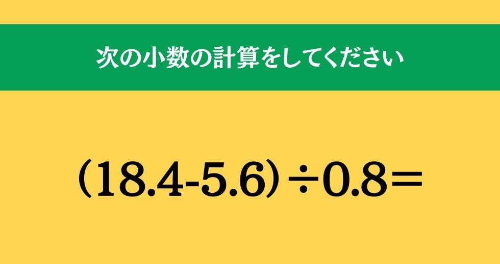 大人ならわかる？ 小学校の「算数」問題＜Vol.345＞