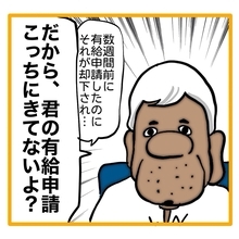 【漫画】上層部まで有給申請が届いていない！あいつの仕業だ【上司はごめんねモンスター Vol.10】