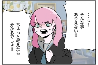 【漫画】「変な情報を鵜呑みにするのはやめて！」と父に激怒【まだ中学生なのに生理なんて！ Vol.9】